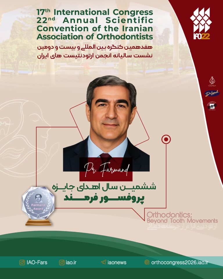 پوستر جایزه پروفسور فرمند